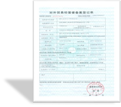 對外貿易經(jīng)營(yíng)者登記證書(shū)